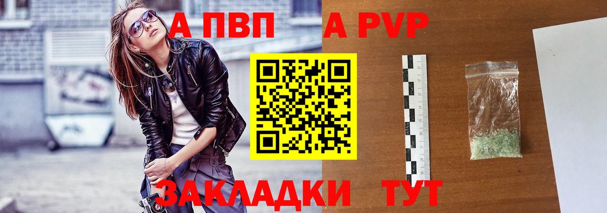 Alpha-PVP мука Россия
