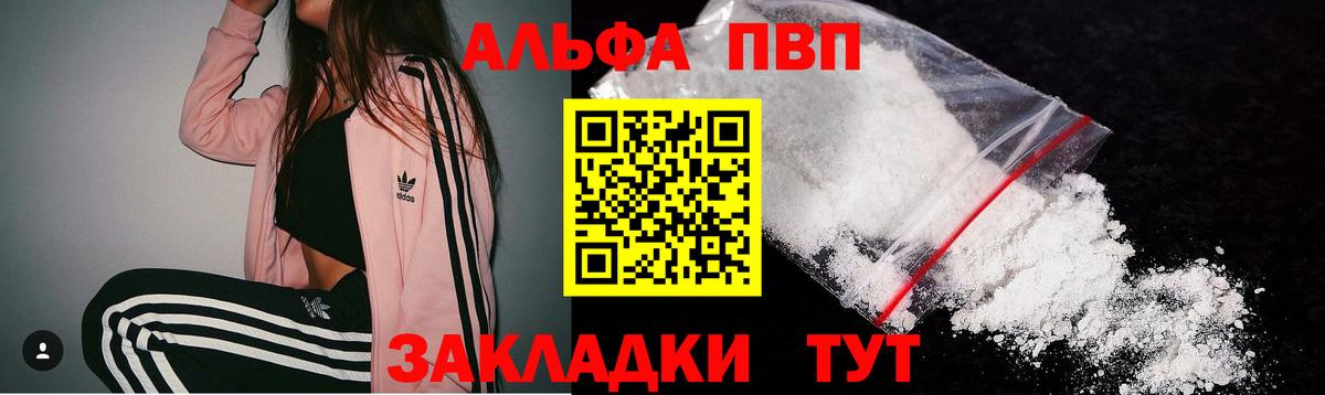 купить наркоту  Вход с VPN  Alpha-PVP крисы CK  Россия  APVP Crystall  А ПВП 