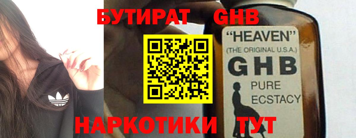 БУТИРАТ буратино  Вход с VPN  Россия 