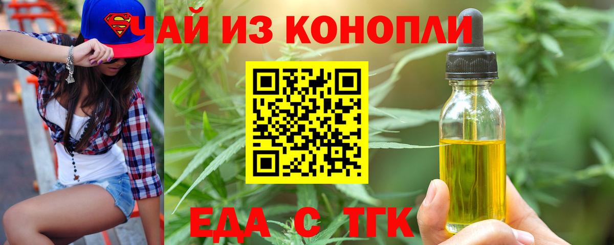 Canna-Cookies марихуана  Вход с VPN  Россия 