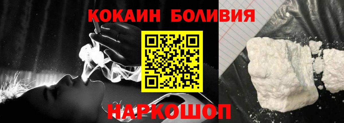 КОКАИН  Cocaine 99%  Вход с VPN  Россия  Кокаин Перу 