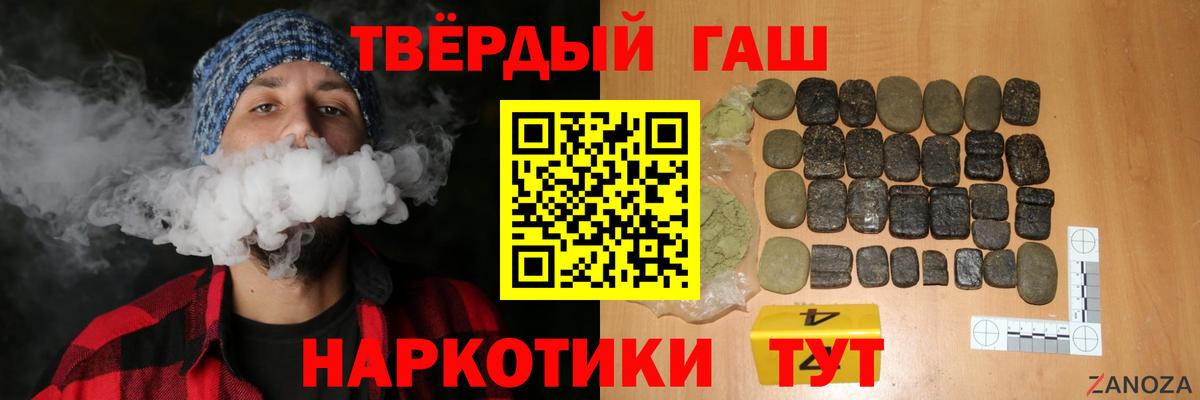 Гашиш Cannabis  Вход с VPN  Россия  ГАШ  ГАШ VHQ 