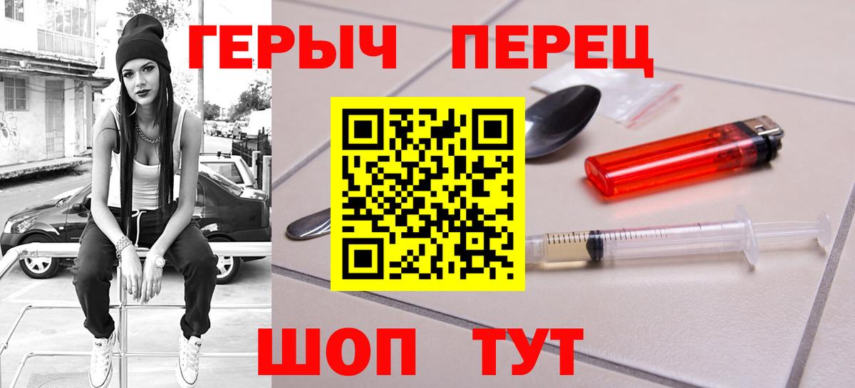 Россия  Героин герыч  Героин  Вход с VPN 