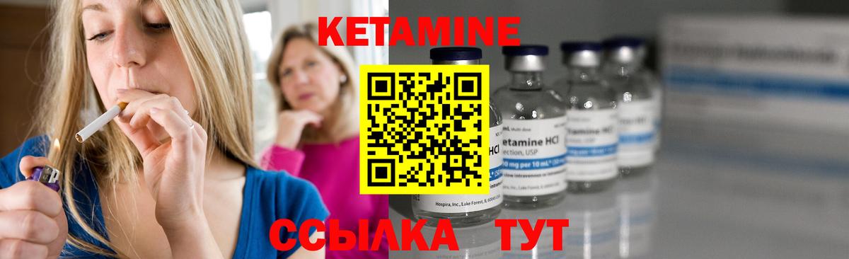 Россия  Кетамин ketamine  Вход с VPN  КЕТАМИН VHQ 