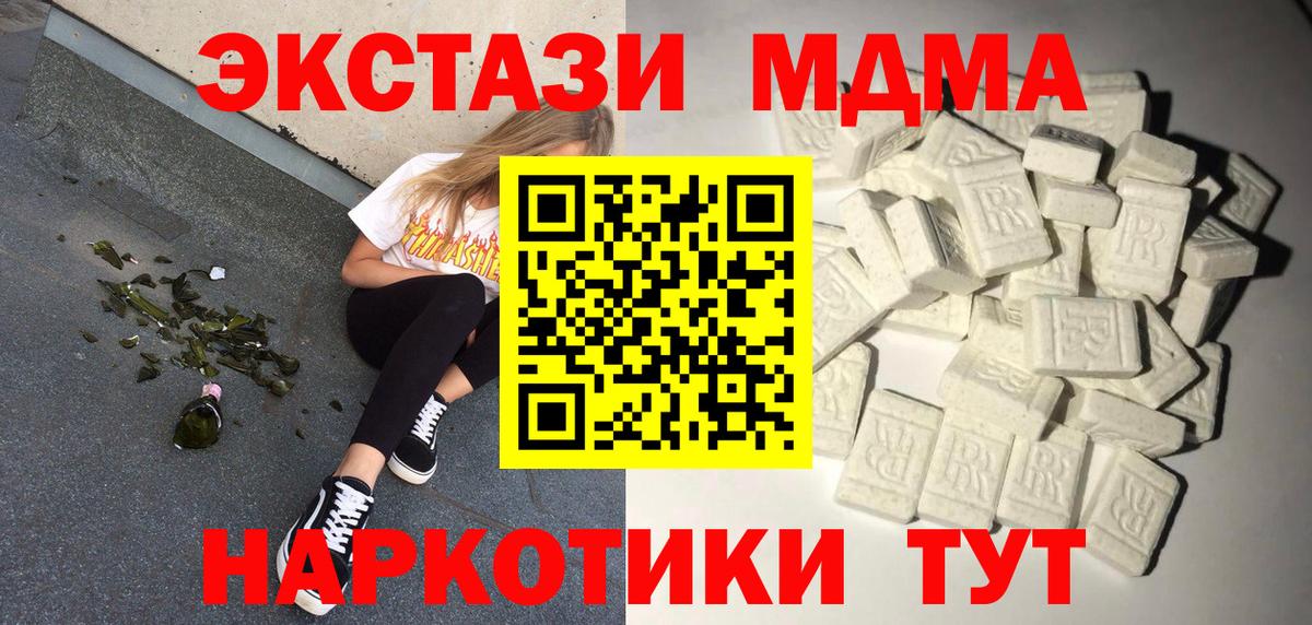 MDMA кристаллы  Вход с VPN  MDMA  MDMA crystal  Россия 