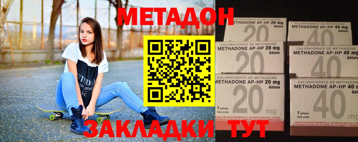 МЕТАДОН мёд Россия