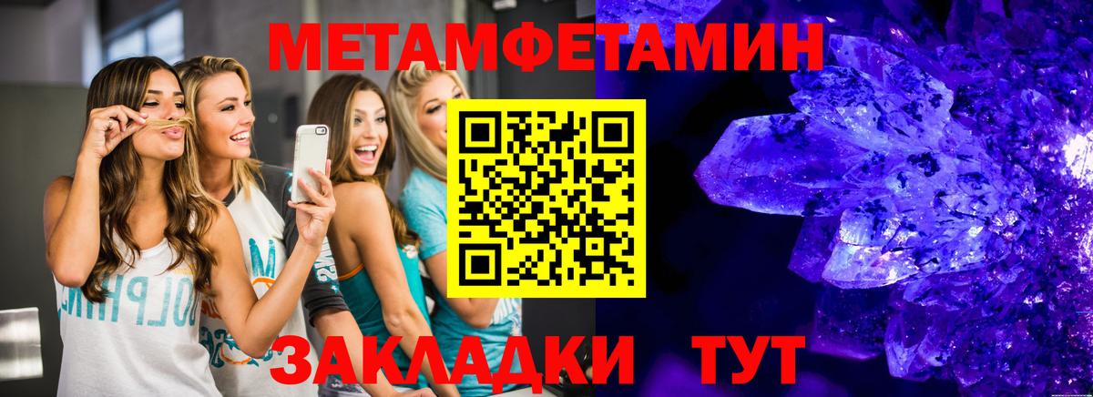 МЕТАМФЕТАМИН винт Россия