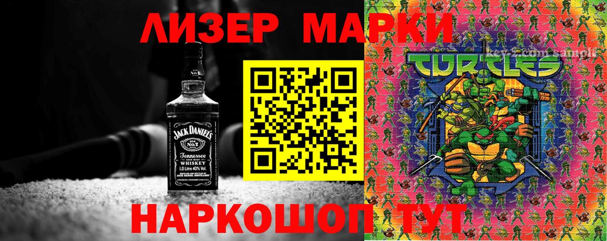 Марки 25I-NBOMe  Вход с VPN  Марки 25I-NBOMe 1500мкг  Россия  Марки 25I-NBOMe 1500мкг 