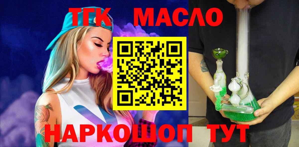 ТГК Wax Россия