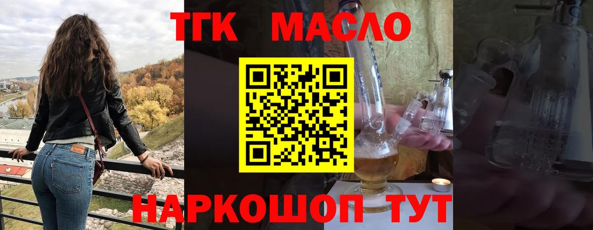 Дистиллят ТГК вейп  цена   Россия  Вход с VPN 